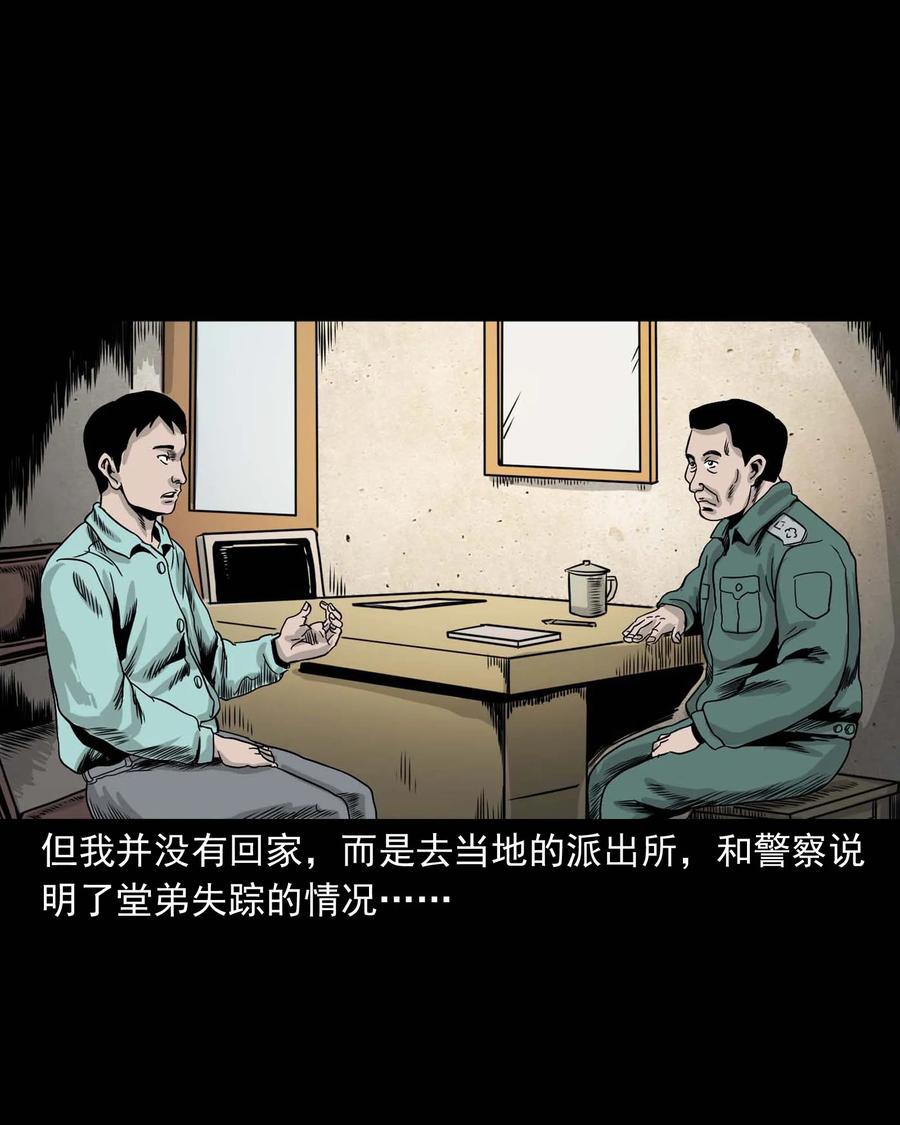 三老爷惊奇手札韩漫全集-339 大伯的葬礼无删减无遮挡章节图片 