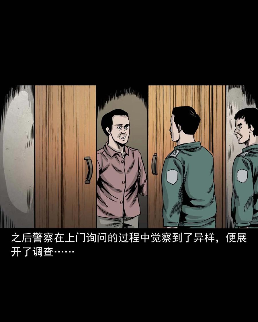 三老爷惊奇手札韩漫全集-339 大伯的葬礼无删减无遮挡章节图片 