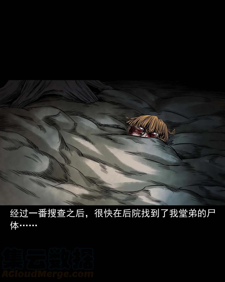 三老爷惊奇手札韩漫全集-339 大伯的葬礼无删减无遮挡章节图片 