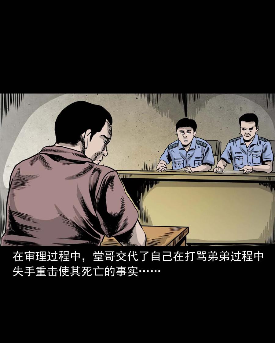 三老爷惊奇手札韩漫全集-339 大伯的葬礼无删减无遮挡章节图片 
