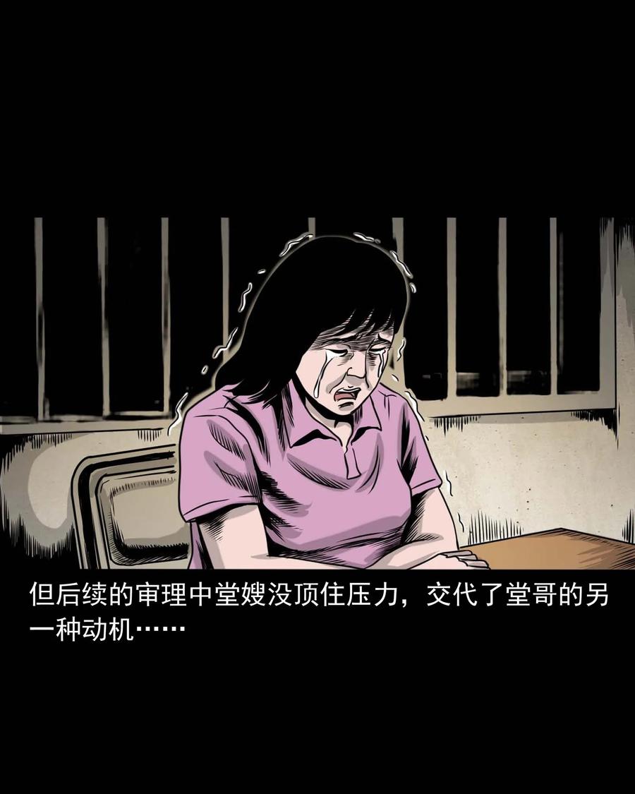 三老爷惊奇手札韩漫全集-339 大伯的葬礼无删减无遮挡章节图片 