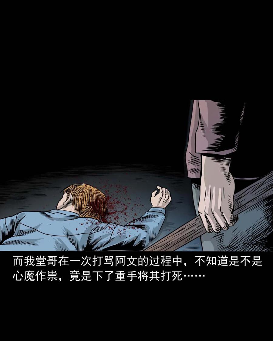 三老爷惊奇手札韩漫全集-339 大伯的葬礼无删减无遮挡章节图片 