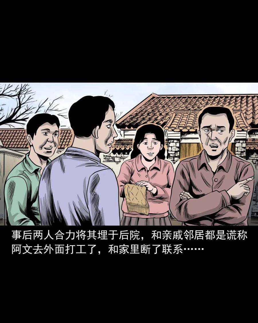 三老爷惊奇手札韩漫全集-339 大伯的葬礼无删减无遮挡章节图片 