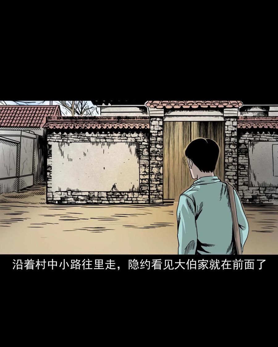 三老爷惊奇手札韩漫全集-339 大伯的葬礼无删减无遮挡章节图片 