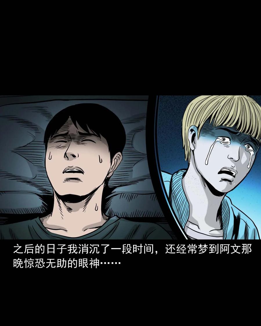 三老爷惊奇手札韩漫全集-339 大伯的葬礼无删减无遮挡章节图片 