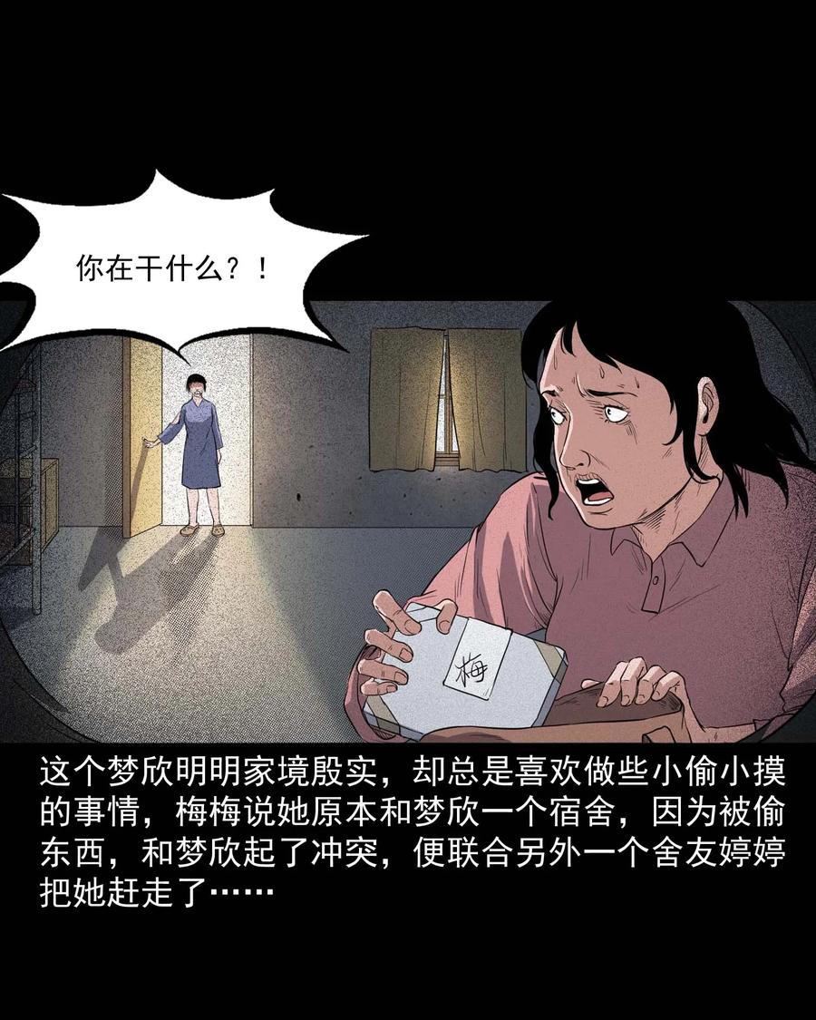三老爷惊奇手札韩漫全集-340 无形的手无删减无遮挡章节图片 