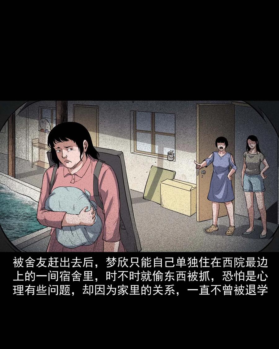 三老爷惊奇手札韩漫全集-340 无形的手无删减无遮挡章节图片 