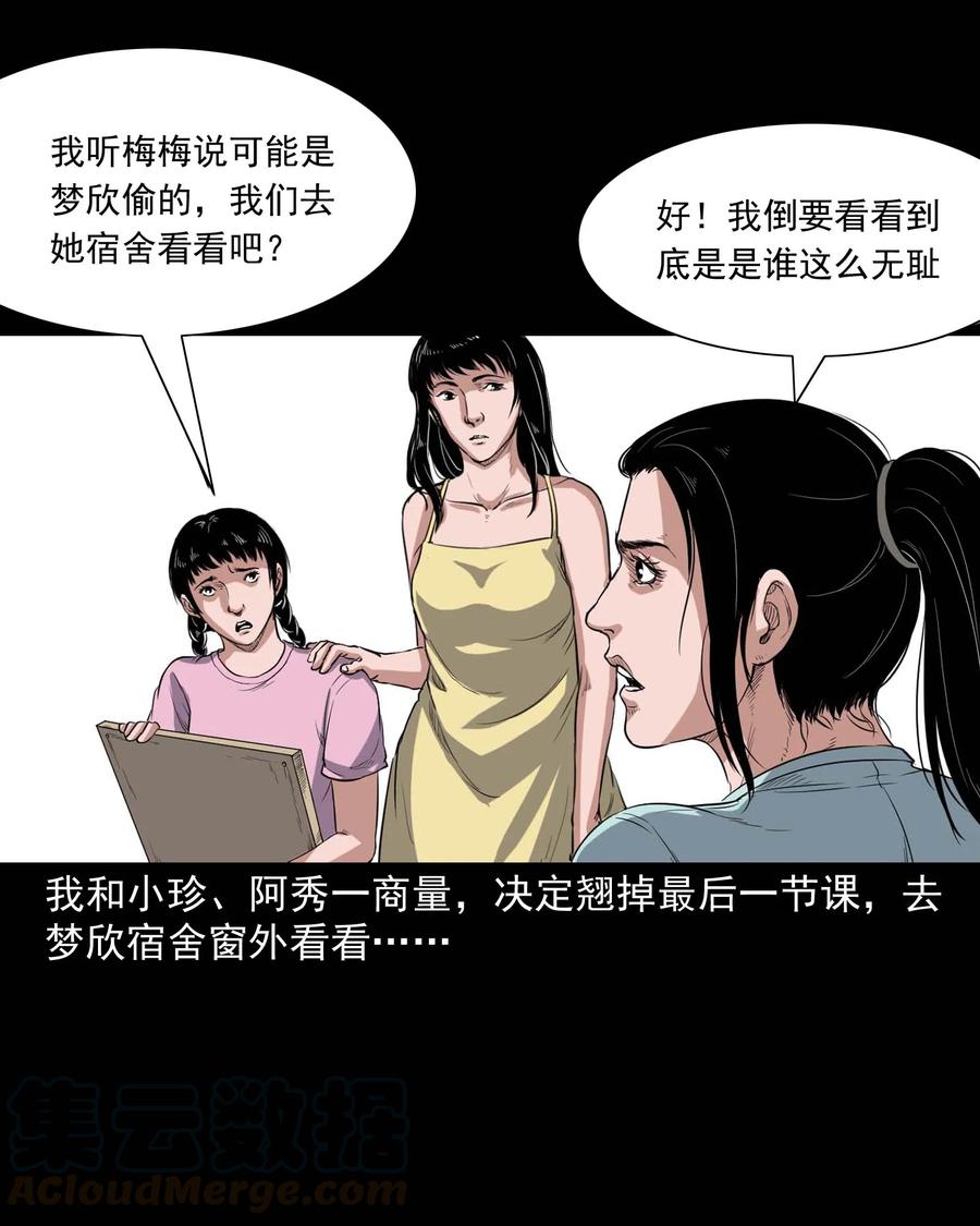 三老爷惊奇手札韩漫全集-340 无形的手无删减无遮挡章节图片 