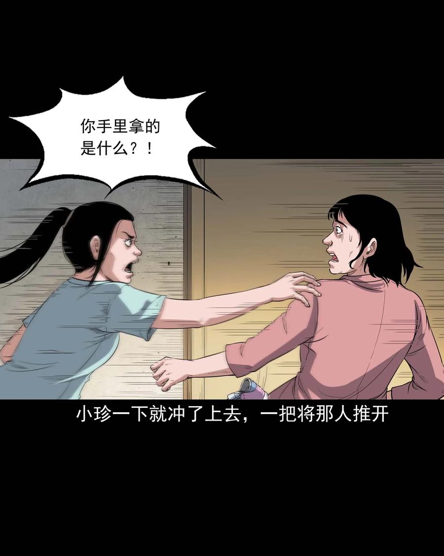 三老爷惊奇手札韩漫全集-340 无形的手无删减无遮挡章节图片 