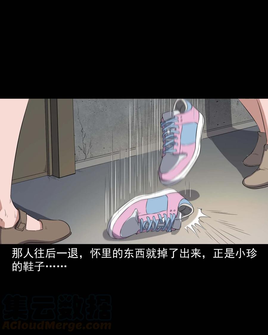 三老爷惊奇手札韩漫全集-340 无形的手无删减无遮挡章节图片 