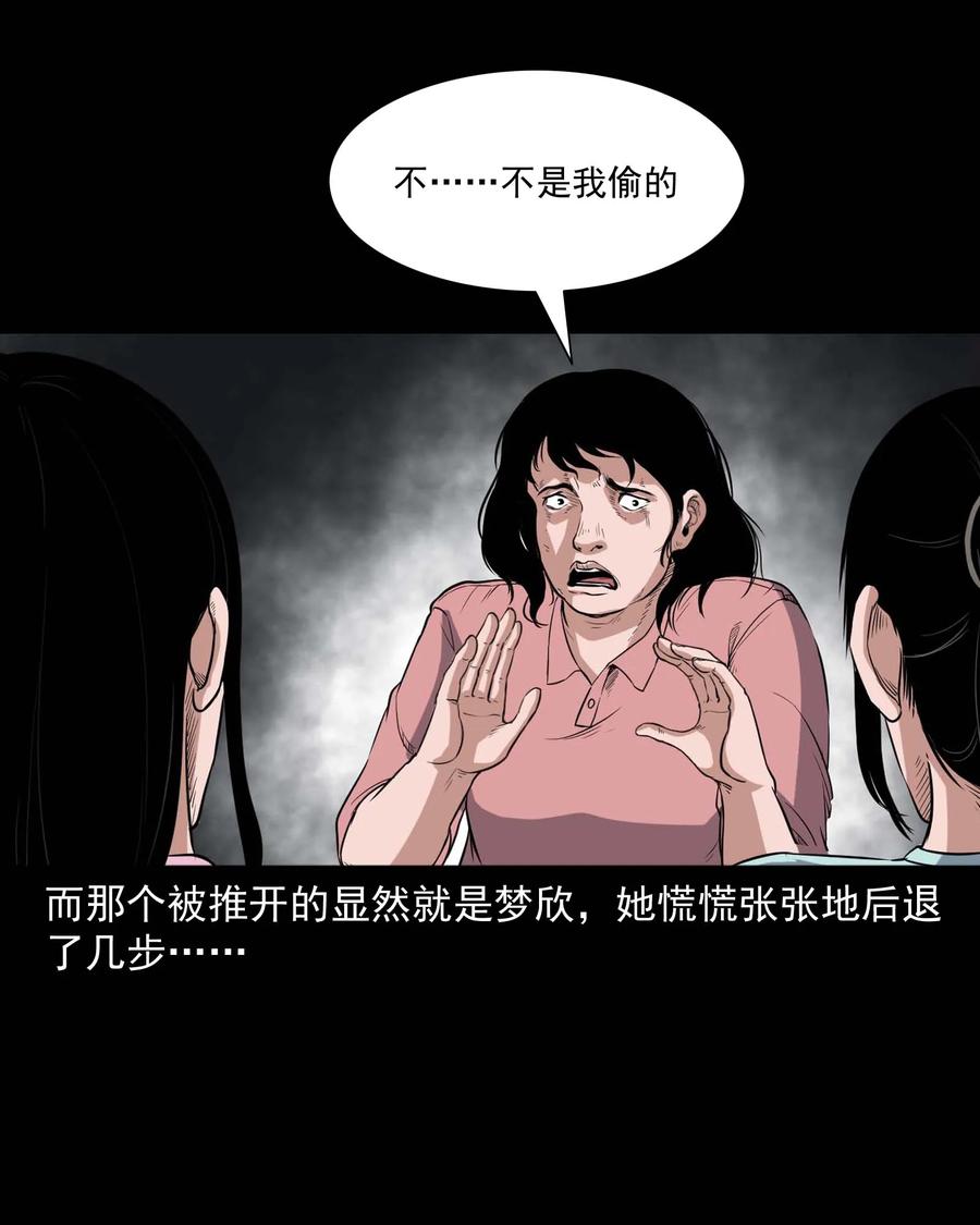 三老爷惊奇手札韩漫全集-340 无形的手无删减无遮挡章节图片 