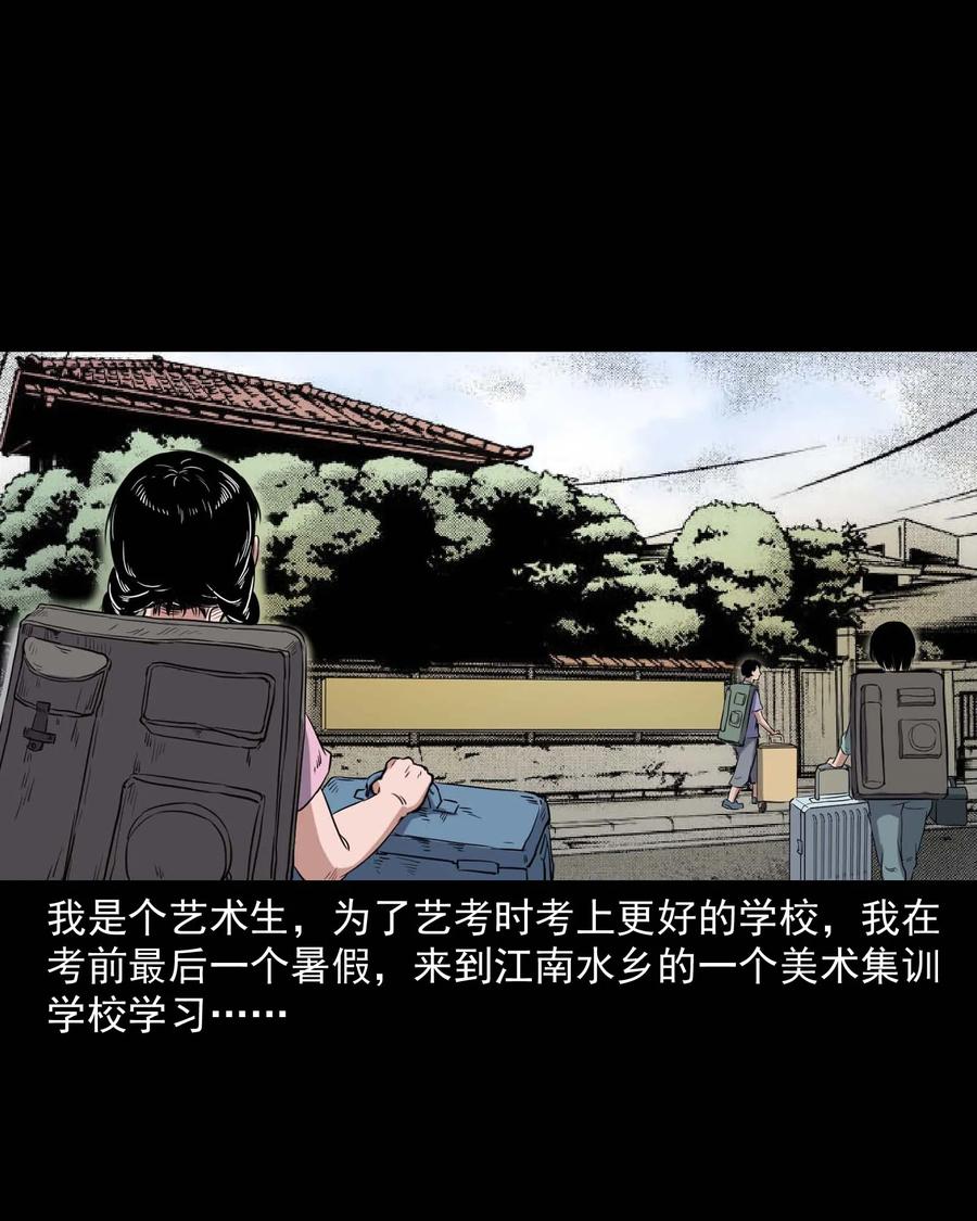 三老爷惊奇手札韩漫全集-340 无形的手无删减无遮挡章节图片 