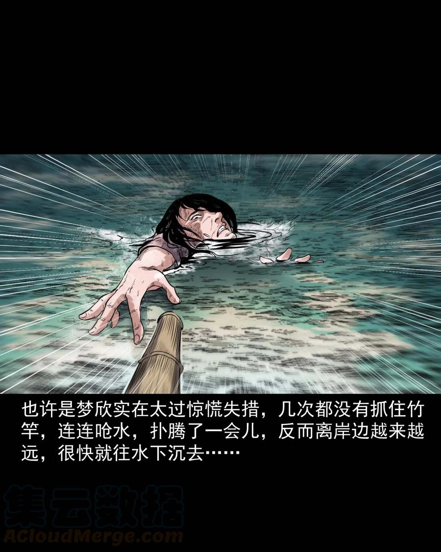 三老爷惊奇手札韩漫全集-340 无形的手无删减无遮挡章节图片 