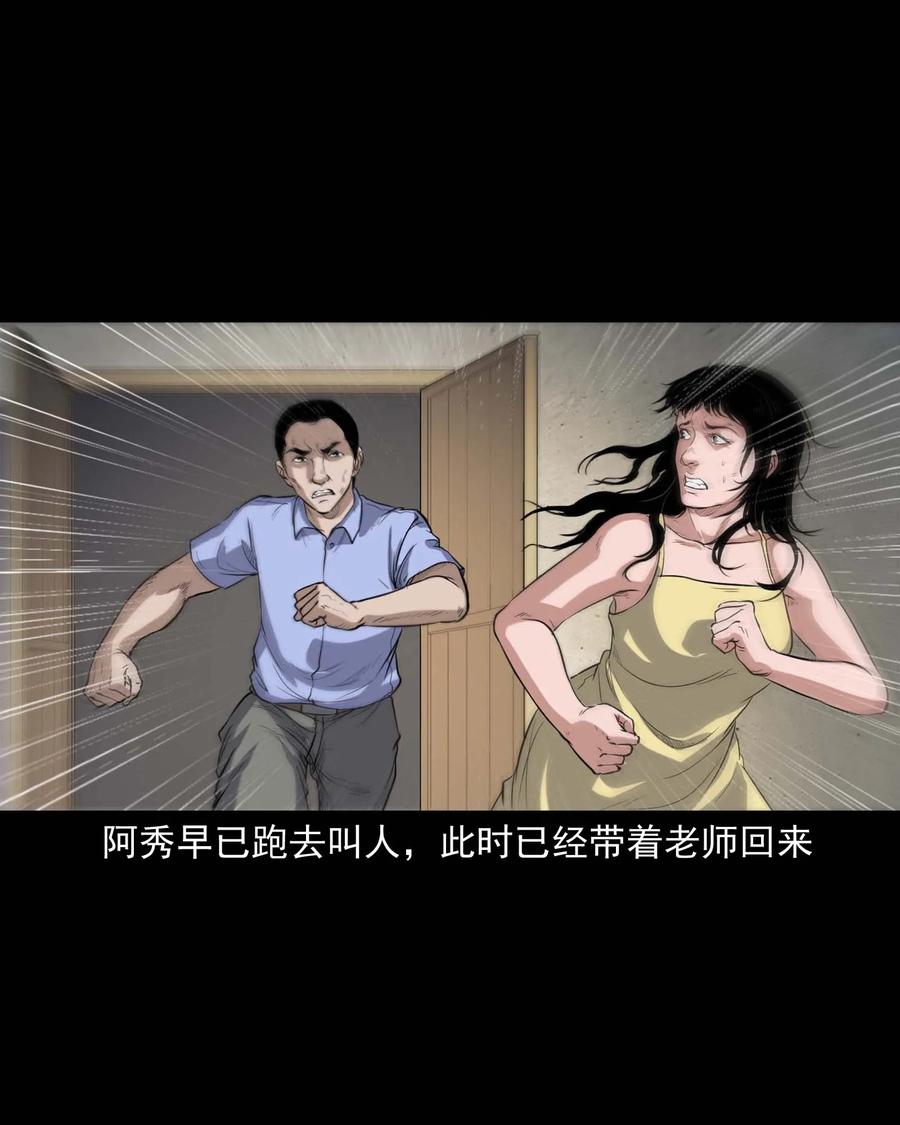 三老爷惊奇手札韩漫全集-340 无形的手无删减无遮挡章节图片 