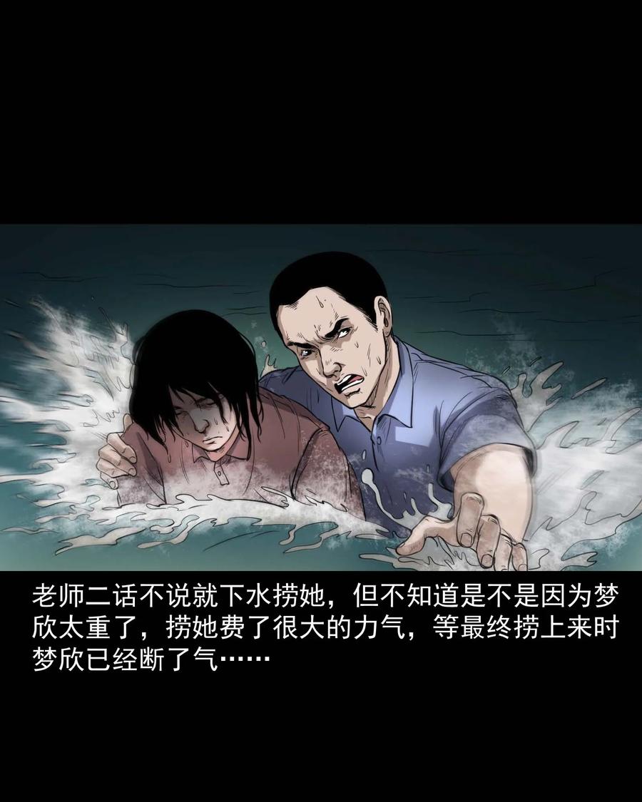 三老爷惊奇手札韩漫全集-340 无形的手无删减无遮挡章节图片 
