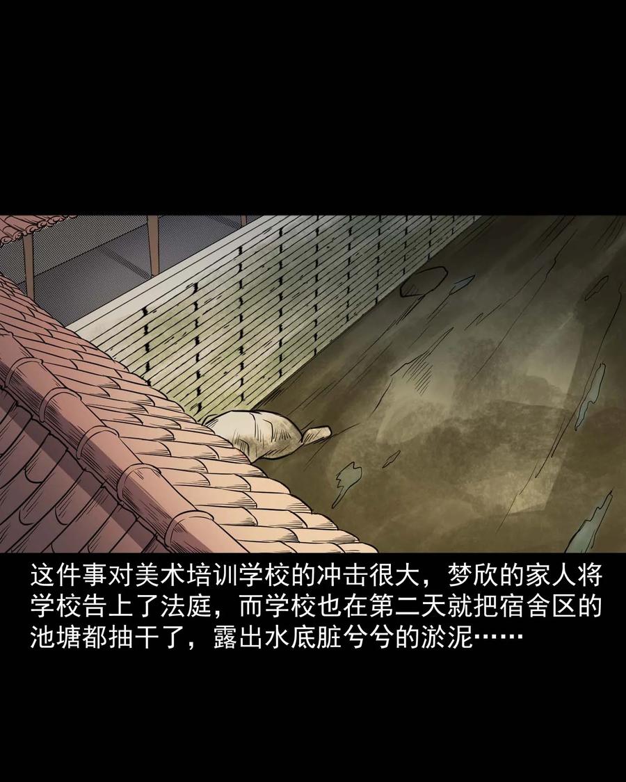 三老爷惊奇手札韩漫全集-340 无形的手无删减无遮挡章节图片 