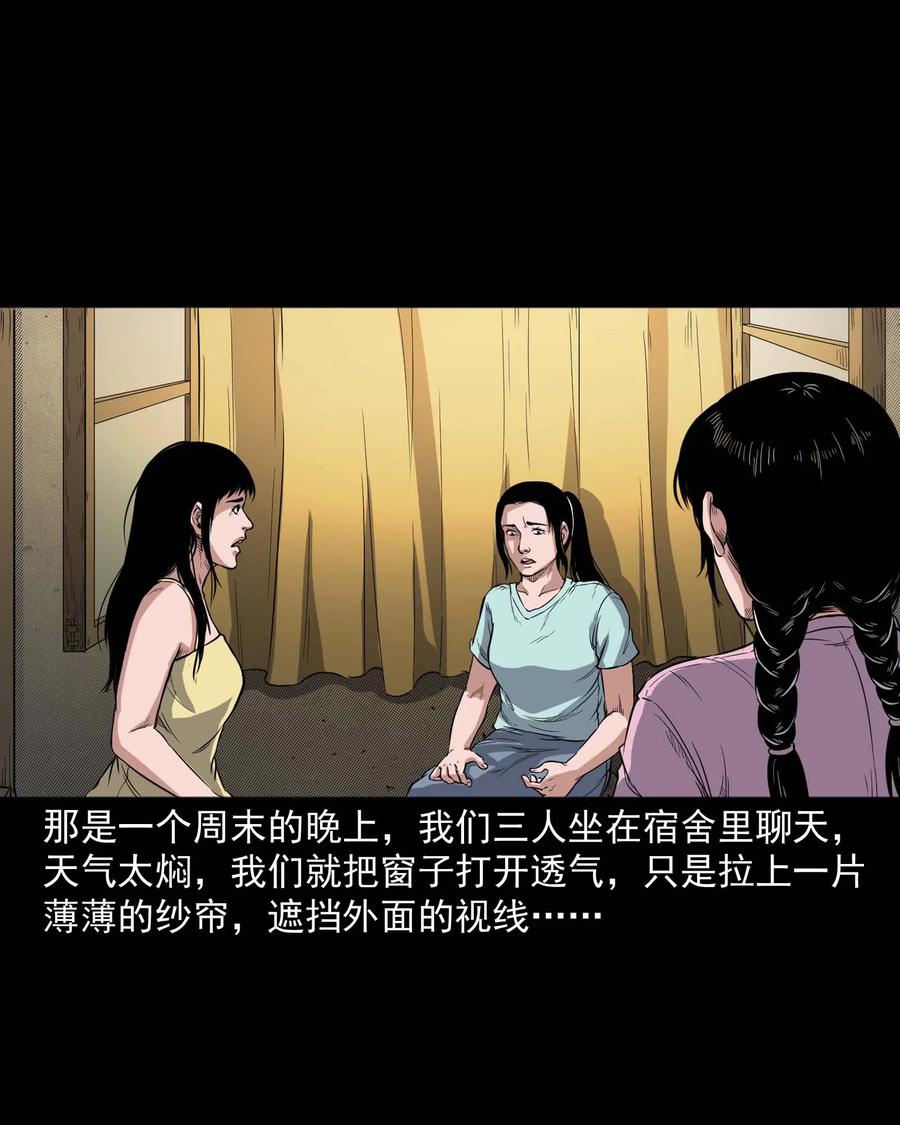 三老爷惊奇手札韩漫全集-340 无形的手无删减无遮挡章节图片 