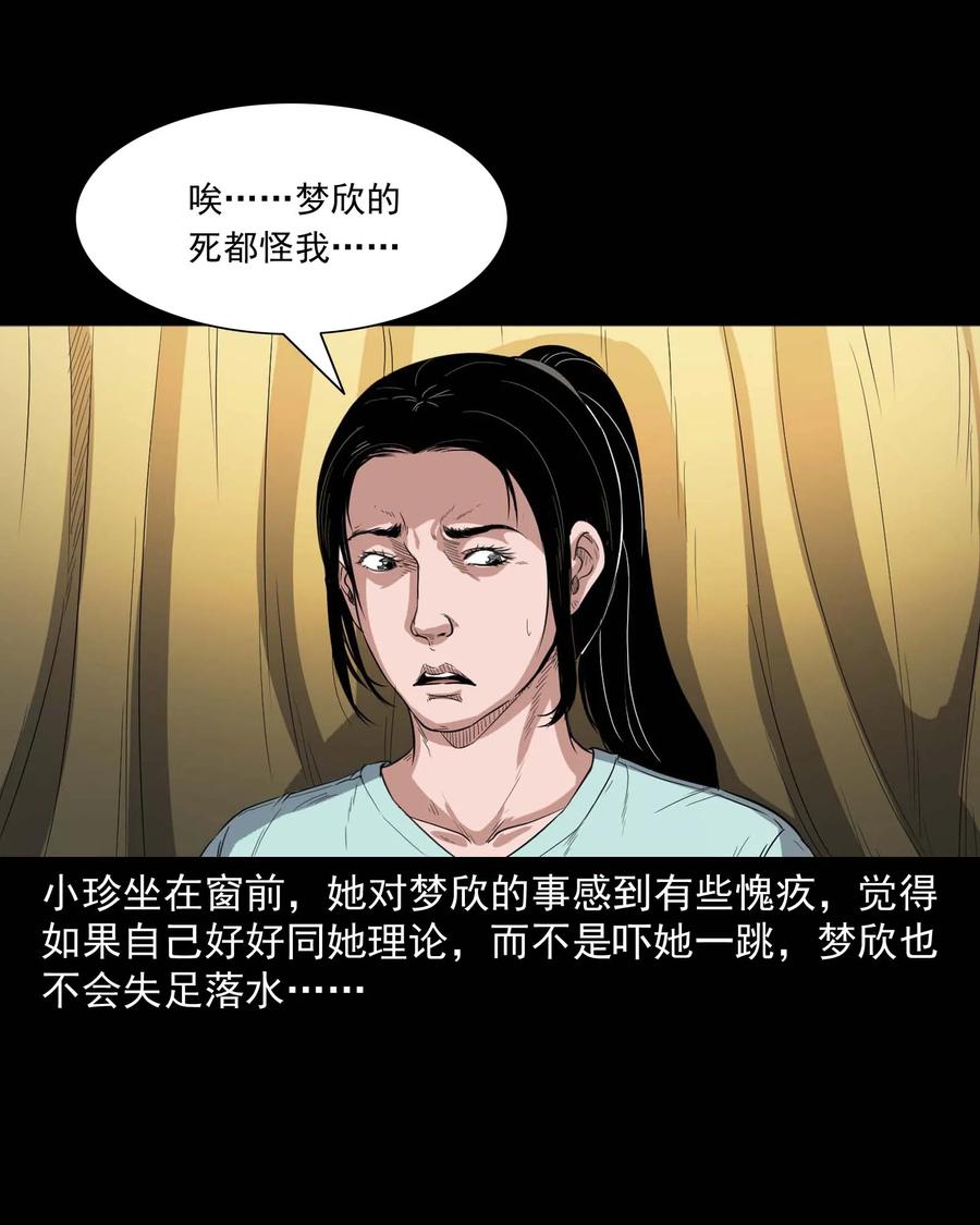 三老爷惊奇手札韩漫全集-340 无形的手无删减无遮挡章节图片 