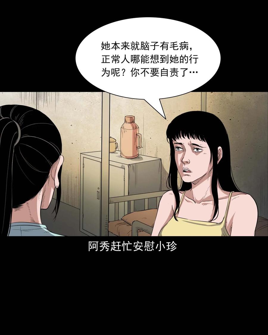 三老爷惊奇手札韩漫全集-340 无形的手无删减无遮挡章节图片 