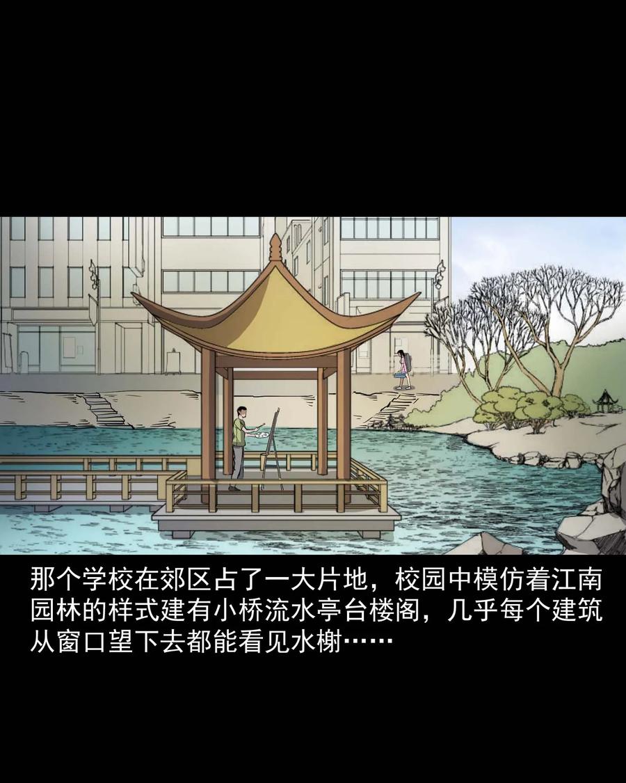 三老爷惊奇手札韩漫全集-340 无形的手无删减无遮挡章节图片 