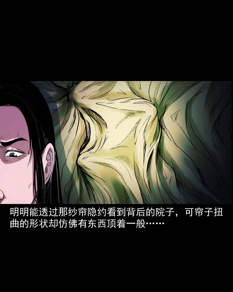 三老爷惊奇手札韩漫全集-340 无形的手无删减无遮挡章节图片 