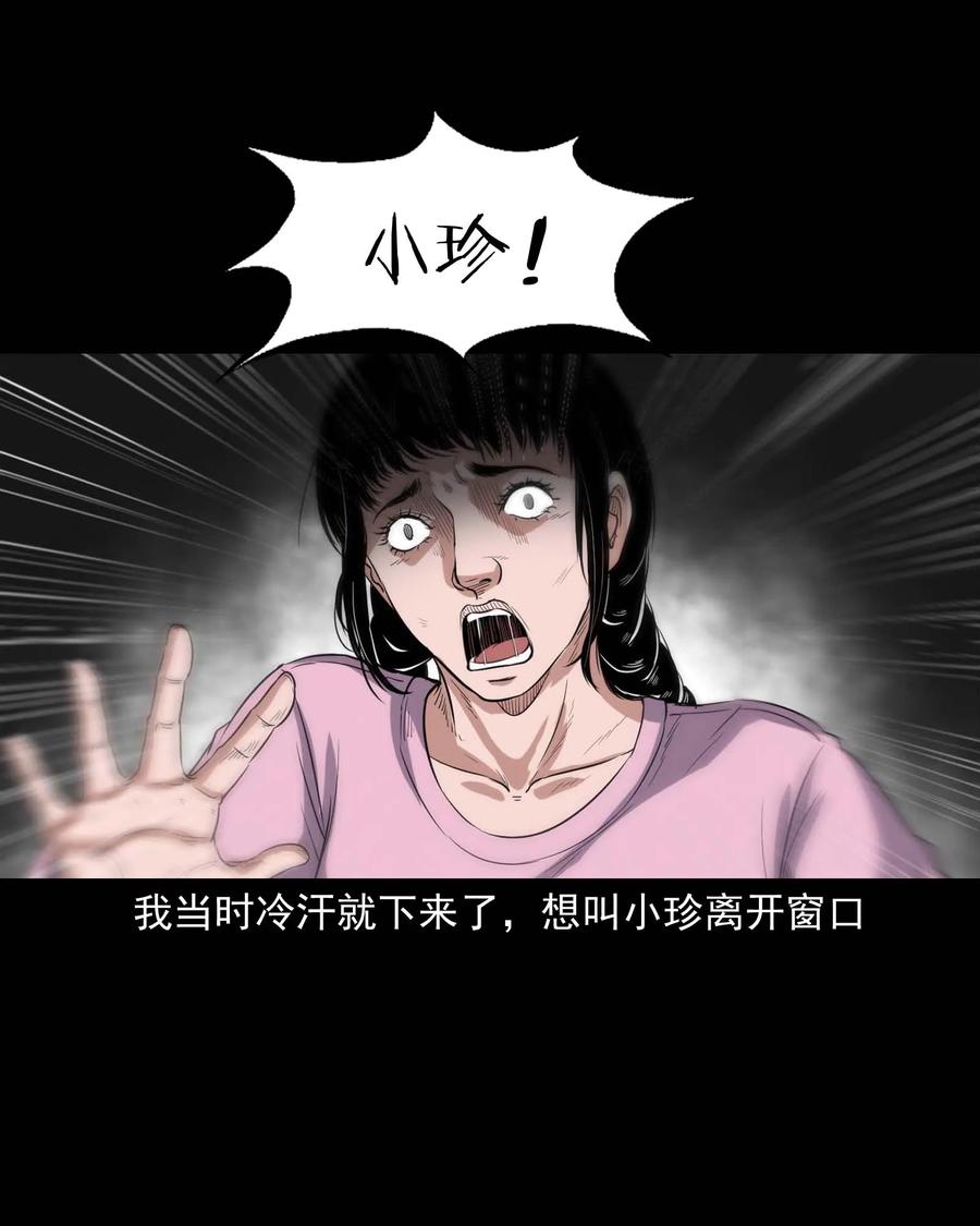 三老爷惊奇手札韩漫全集-340 无形的手无删减无遮挡章节图片 