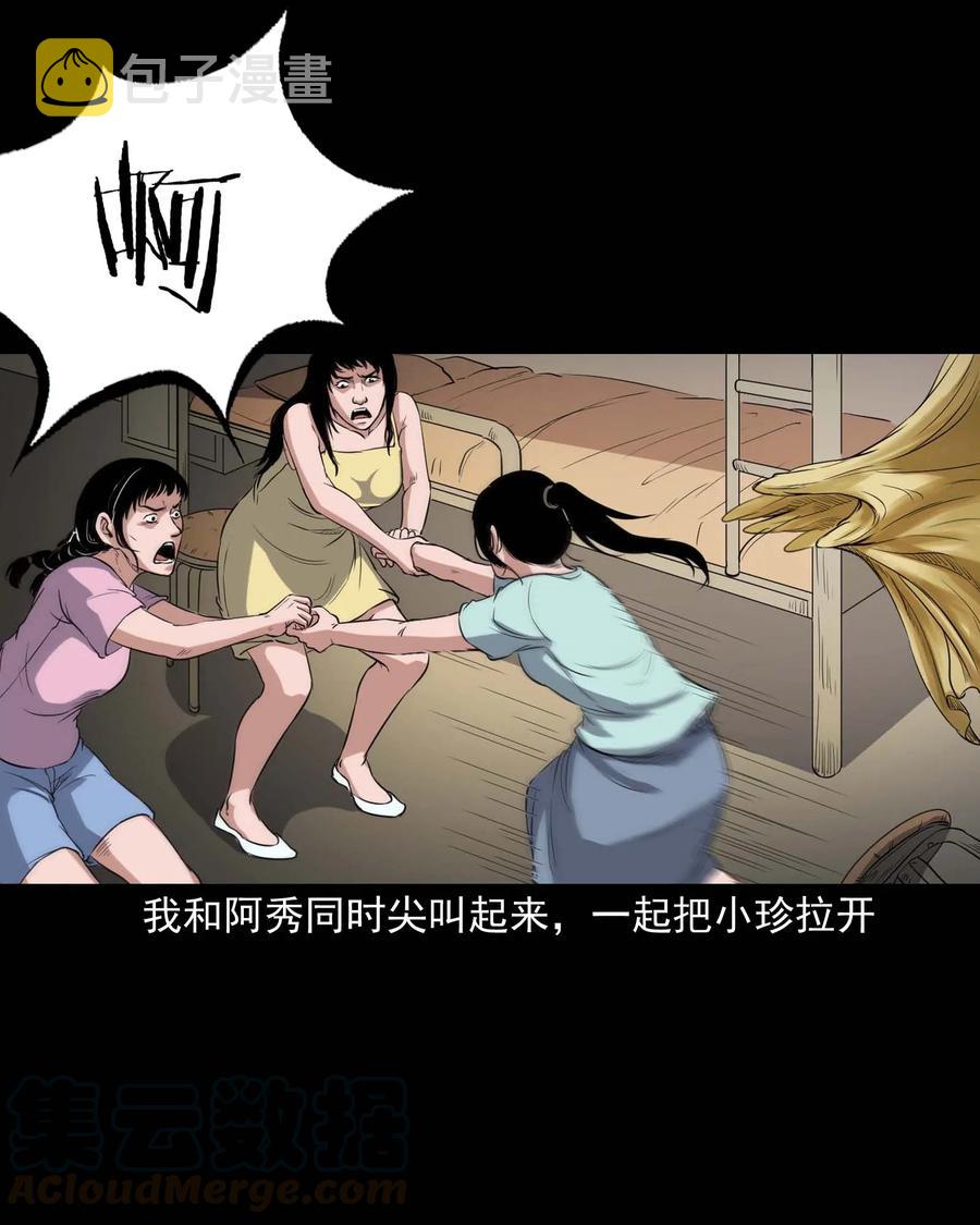 三老爷惊奇手札韩漫全集-340 无形的手无删减无遮挡章节图片 