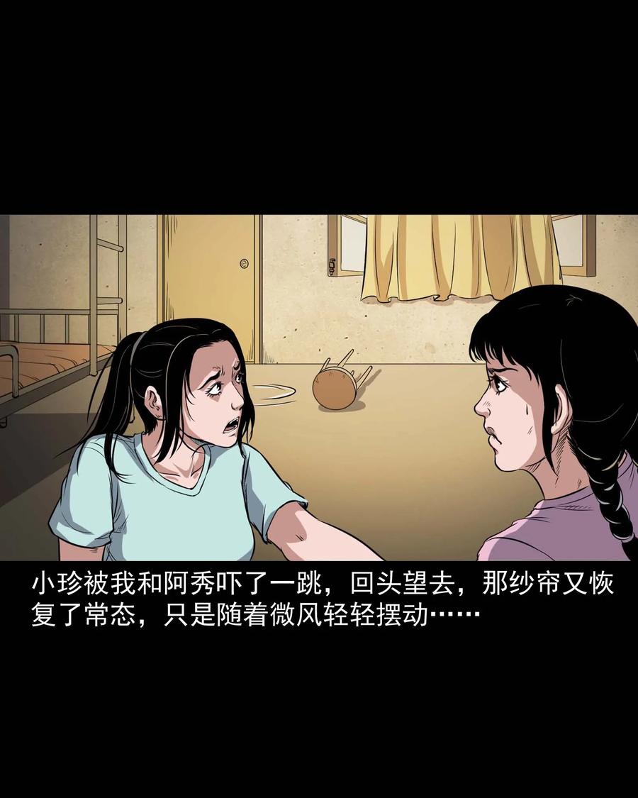 三老爷惊奇手札韩漫全集-340 无形的手无删减无遮挡章节图片 