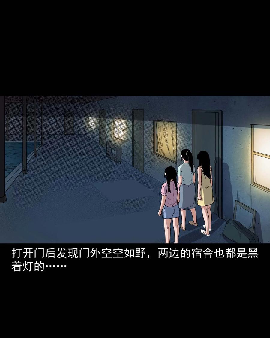 三老爷惊奇手札韩漫全集-340 无形的手无删减无遮挡章节图片 