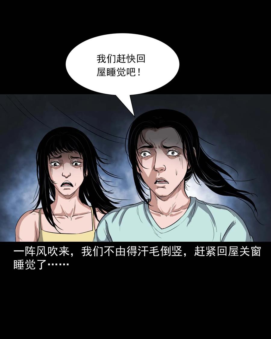 三老爷惊奇手札韩漫全集-340 无形的手无删减无遮挡章节图片 