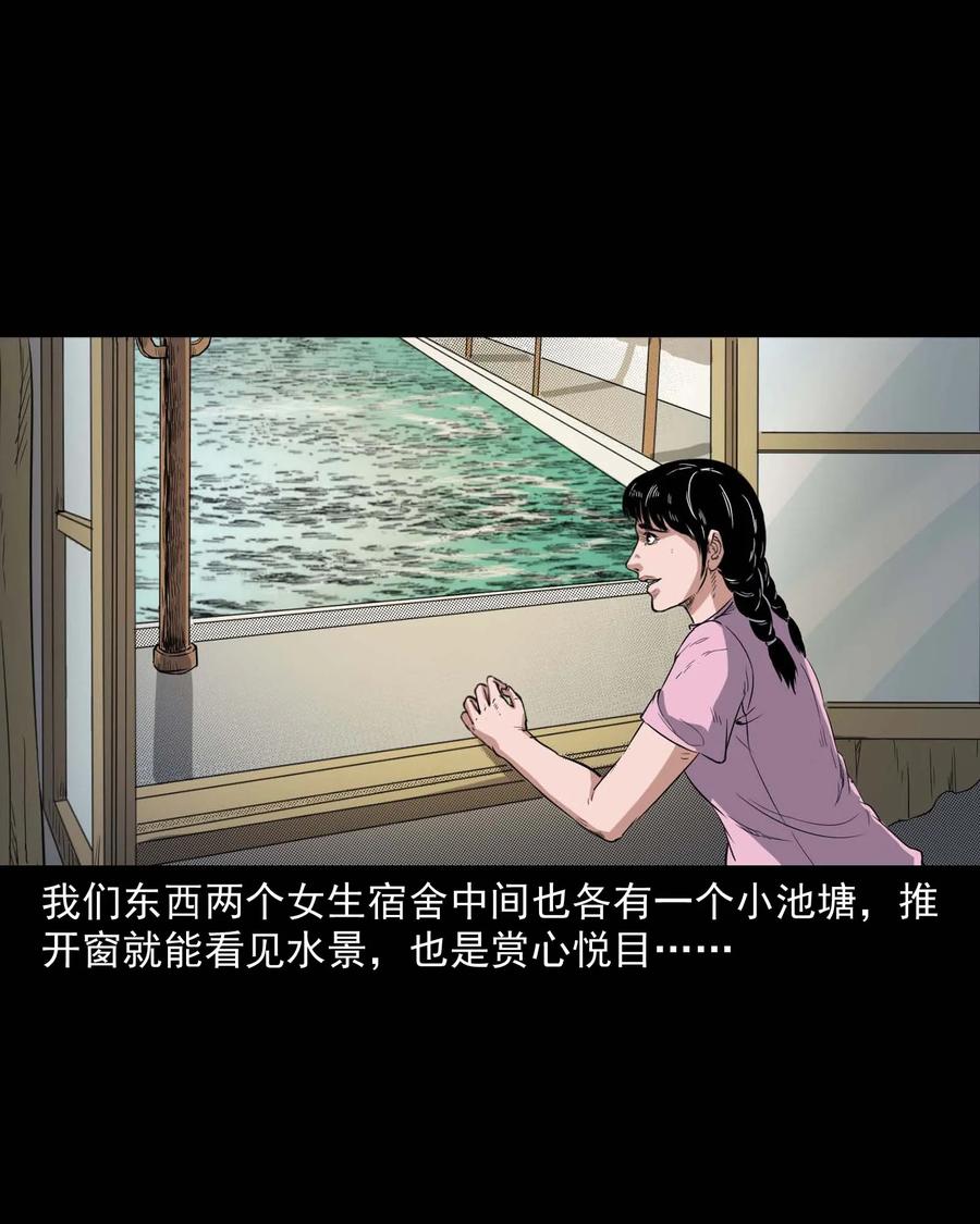 三老爷惊奇手札韩漫全集-340 无形的手无删减无遮挡章节图片 