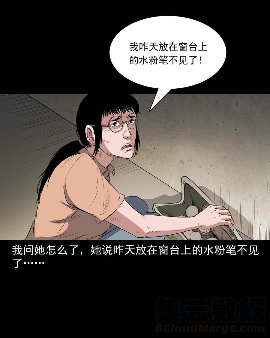 三老爷惊奇手札韩漫全集-340 无形的手无删减无遮挡章节图片 