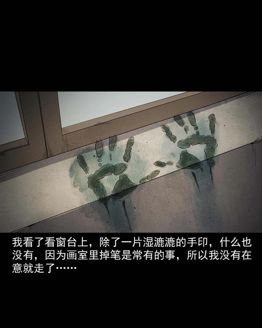 三老爷惊奇手札韩漫全集-340 无形的手无删减无遮挡章节图片 