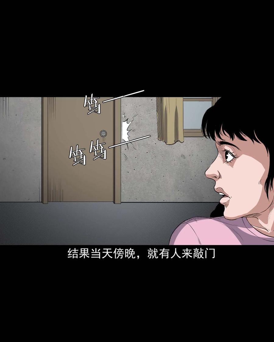 三老爷惊奇手札韩漫全集-340 无形的手无删减无遮挡章节图片 