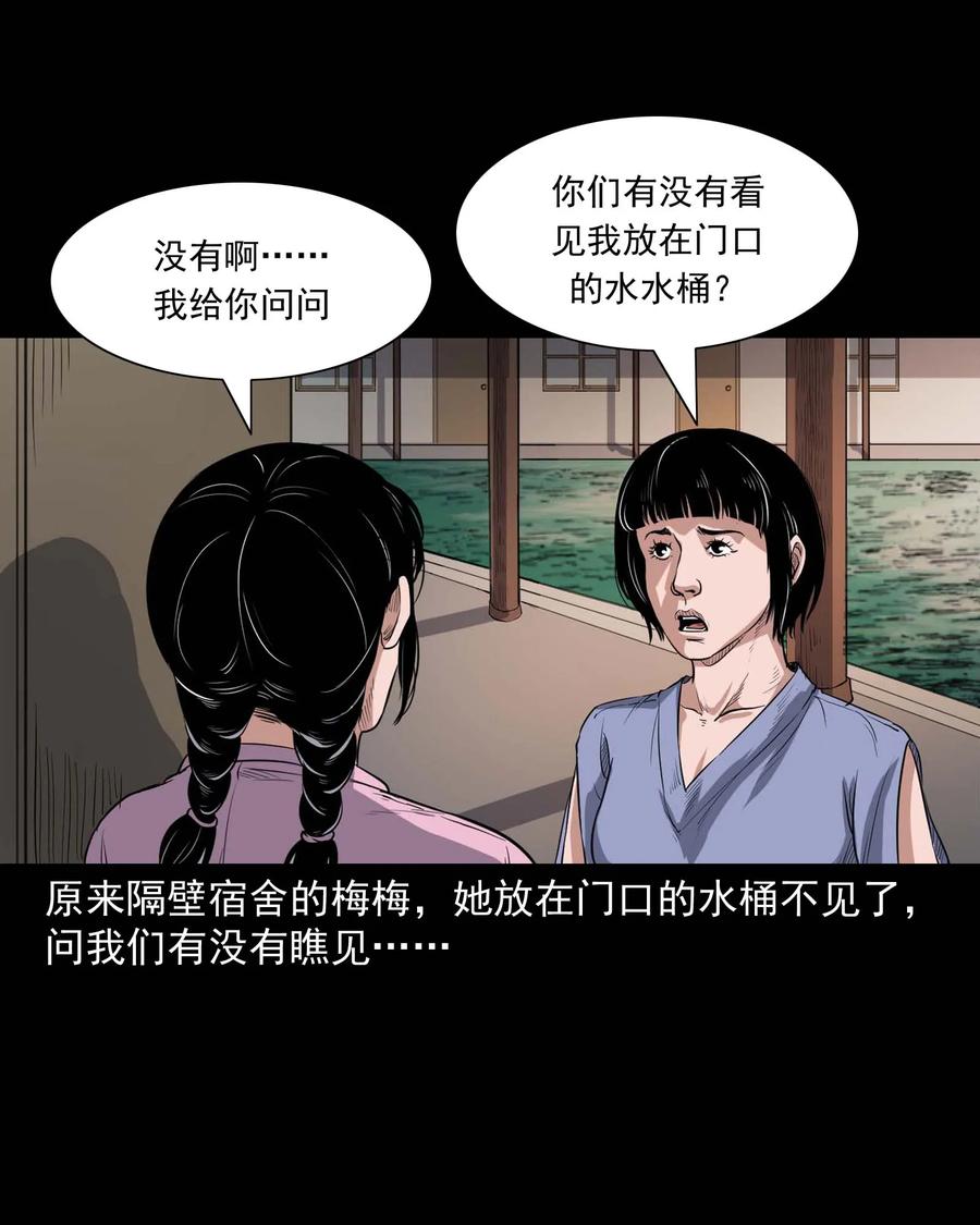 三老爷惊奇手札韩漫全集-340 无形的手无删减无遮挡章节图片 
