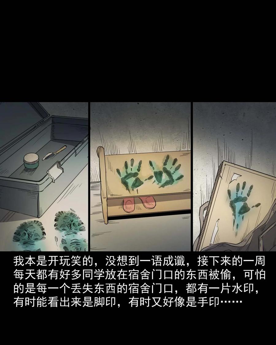 三老爷惊奇手札韩漫全集-340 无形的手无删减无遮挡章节图片 