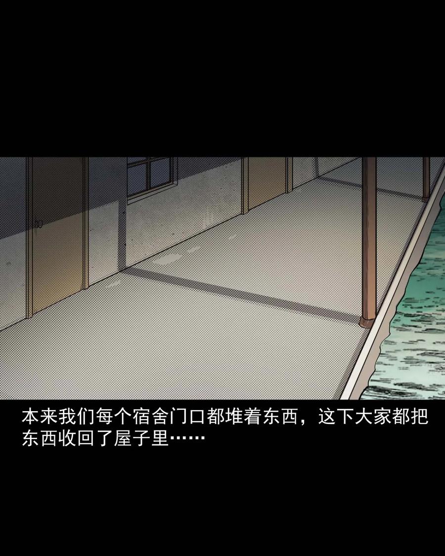 三老爷惊奇手札韩漫全集-340 无形的手无删减无遮挡章节图片 
