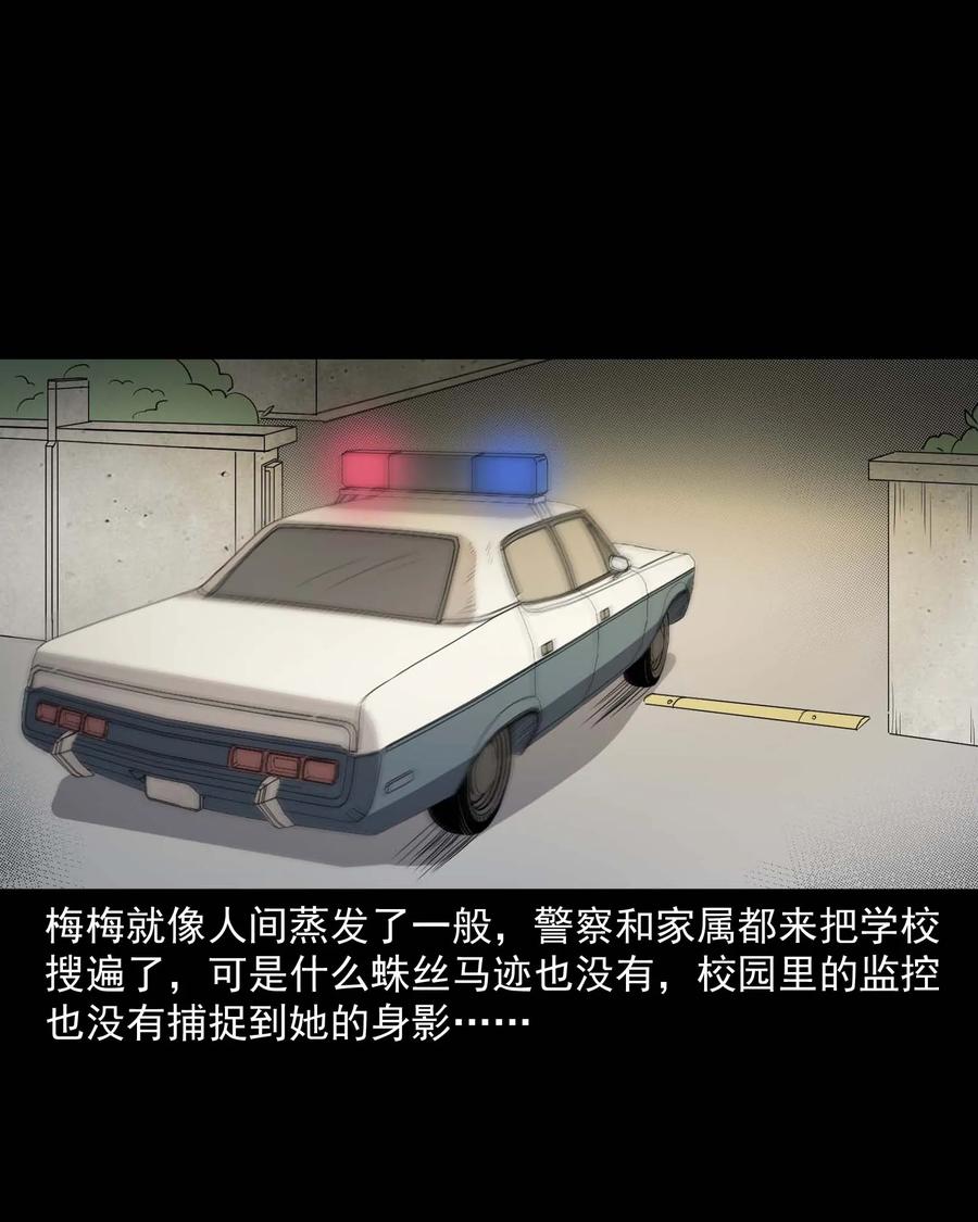 三老爷惊奇手札韩漫全集-340 无形的手无删减无遮挡章节图片 