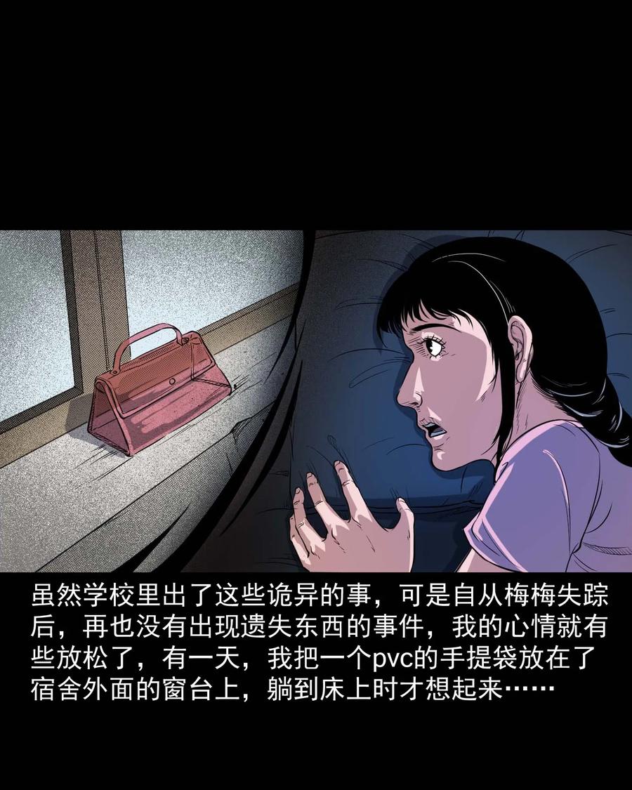 三老爷惊奇手札韩漫全集-340 无形的手无删减无遮挡章节图片 