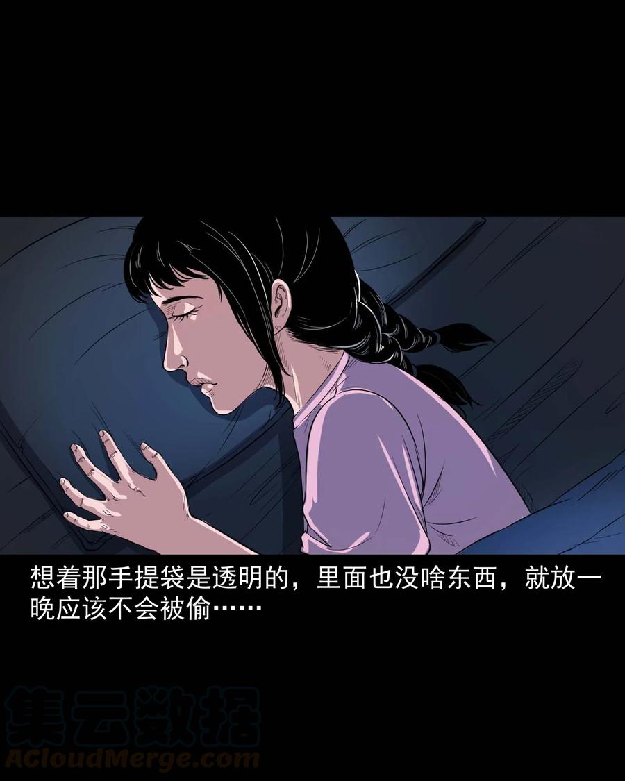 三老爷惊奇手札韩漫全集-340 无形的手无删减无遮挡章节图片 