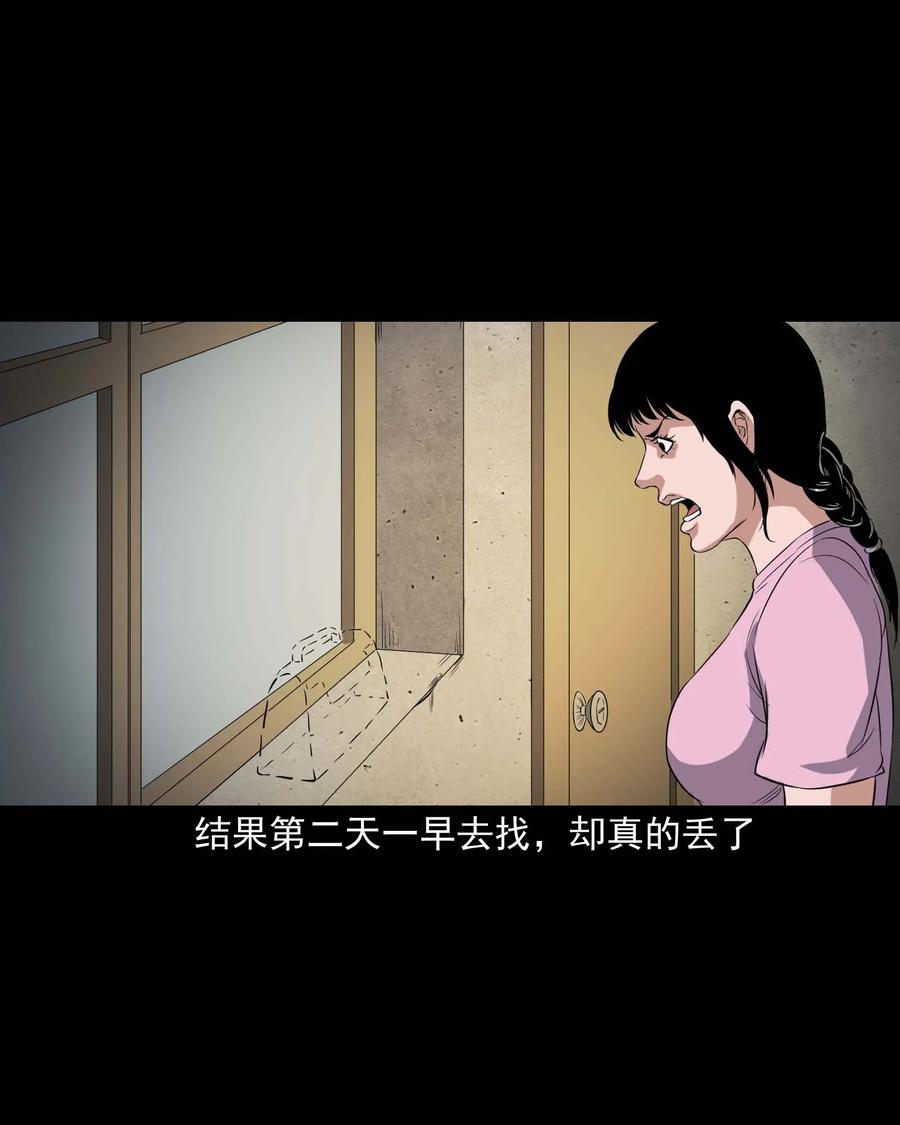 三老爷惊奇手札韩漫全集-340 无形的手无删减无遮挡章节图片 