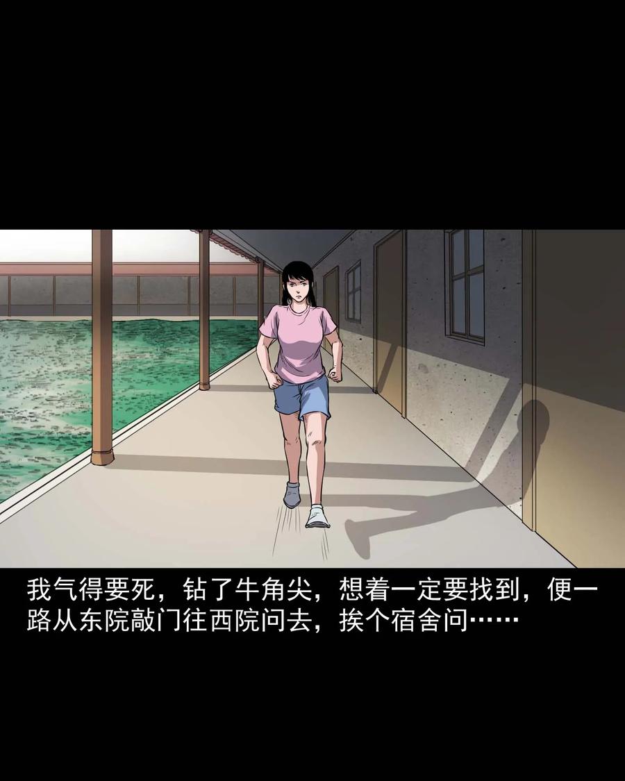 三老爷惊奇手札韩漫全集-340 无形的手无删减无遮挡章节图片 