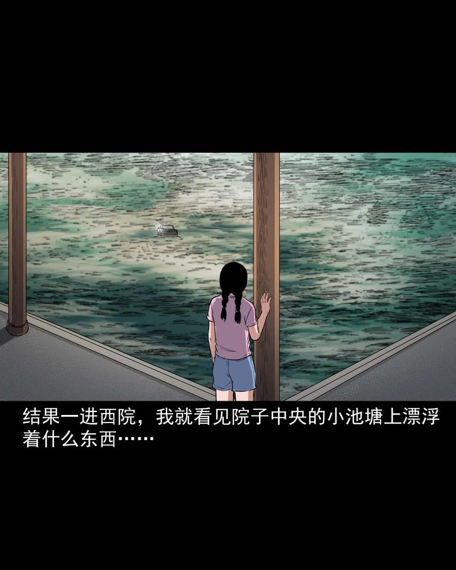 三老爷惊奇手札韩漫全集-340 无形的手无删减无遮挡章节图片 