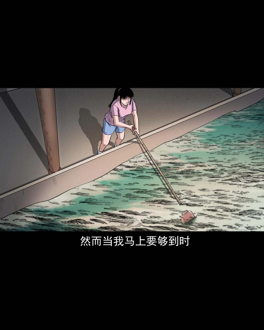 三老爷惊奇手札韩漫全集-340 无形的手无删减无遮挡章节图片 