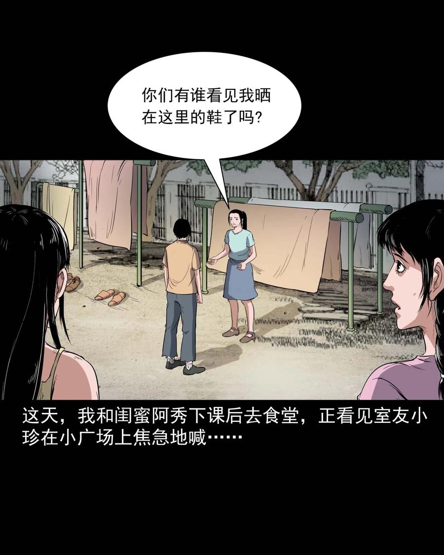 三老爷惊奇手札韩漫全集-340 无形的手无删减无遮挡章节图片 