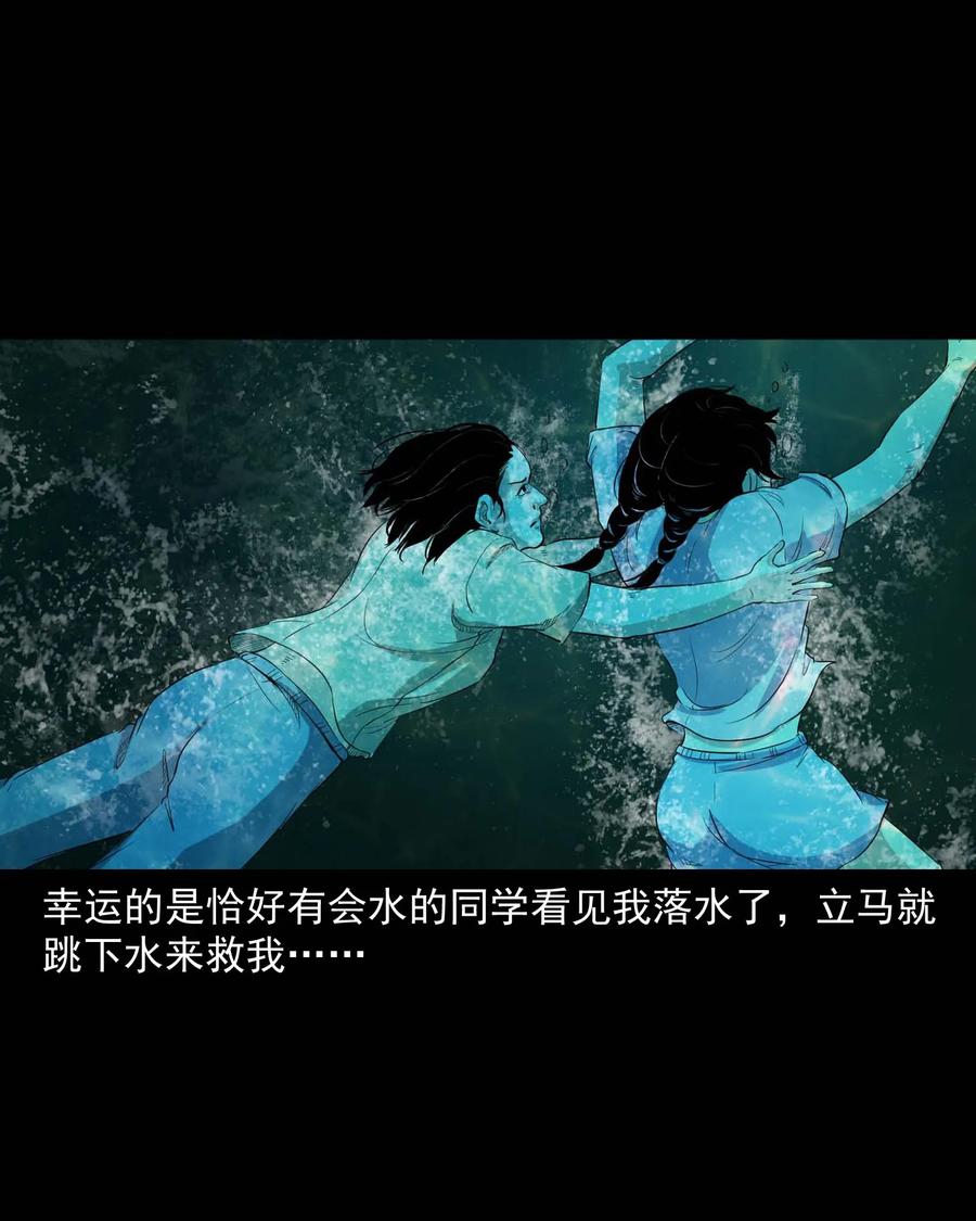 三老爷惊奇手札韩漫全集-340 无形的手无删减无遮挡章节图片 