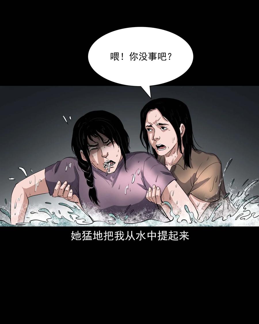 三老爷惊奇手札韩漫全集-340 无形的手无删减无遮挡章节图片 