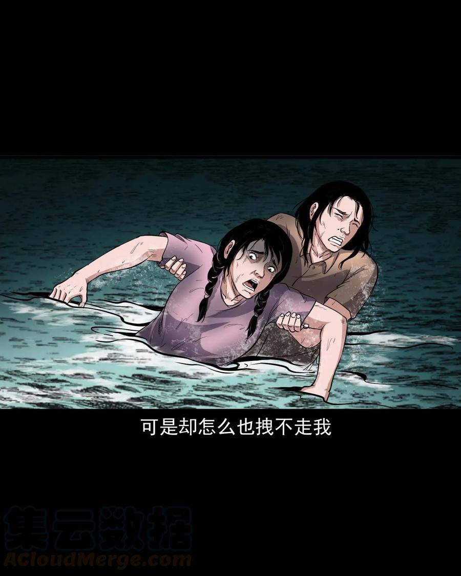 三老爷惊奇手札韩漫全集-340 无形的手无删减无遮挡章节图片 