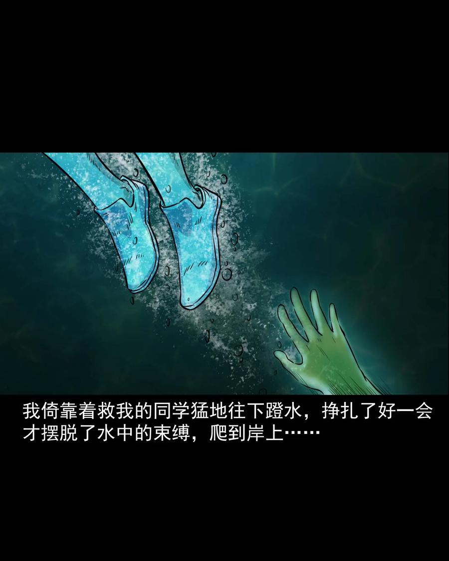 三老爷惊奇手札韩漫全集-340 无形的手无删减无遮挡章节图片 