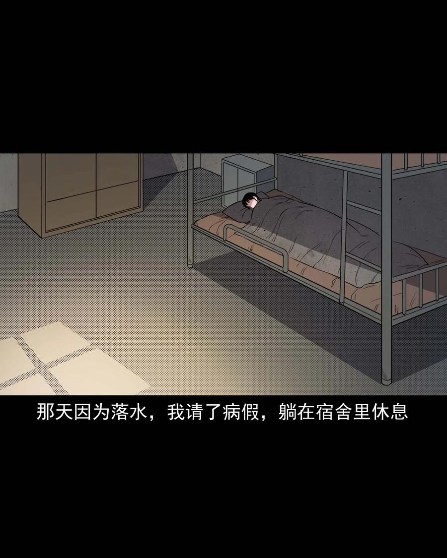 三老爷惊奇手札韩漫全集-340 无形的手无删减无遮挡章节图片 